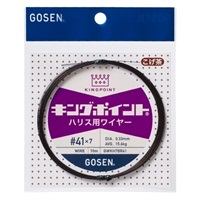 キングポイントハリス用ワイヤ